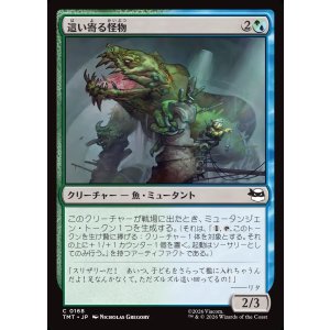 画像: 【日本語版】這い寄る怪物/Slithering Cryptid