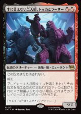 画像: 【日本語版】手に負えない二人組、トッカとラーザー/Tokka & Rahzar, Terrible Twos