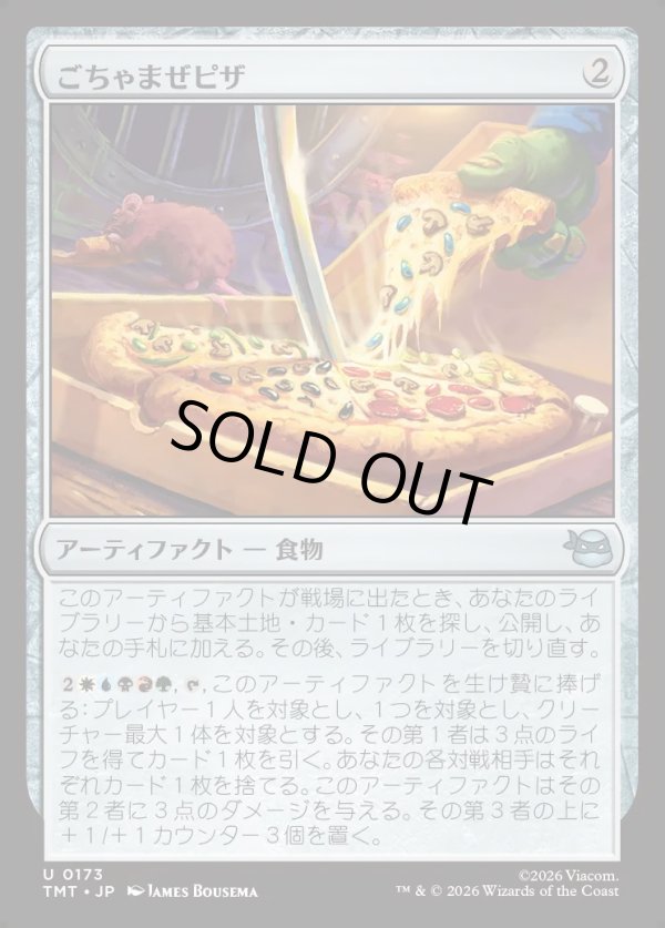 画像1: 【Foil】【日本語版】ごちゃまぜピザ/Everything Pizza (1)
