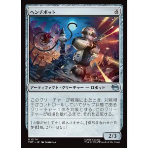 画像: 【日本語版】ヘンチボット/Henchbots