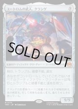 画像: 【日本語版】ユートロムの武人、クランゲ/Krang, Utrom Warlord