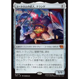 画像: 【日本語版】ユートロムの武人、クランゲ/Krang, Utrom Warlord