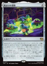 画像: 【日本語版】始まりの液体/The Ooze