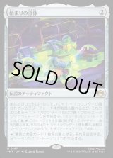 画像: 【Foil】【日本語版】始まりの液体/The Ooze