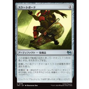 画像: 【日本語版】スケートボード/Skateboard