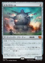 画像: 【日本語版】テクノドローム/Technodrome