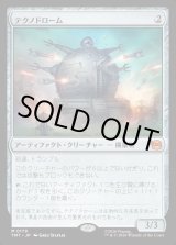 画像: 【Foil】【日本語版】テクノドローム/Technodrome