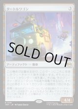 画像: 【Foil】【日本語版】タートルワゴン/Turtle Van