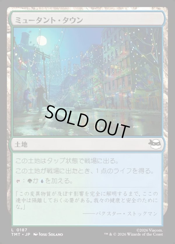 画像1: 【Foil】【日本語版】ミュータント・タウン/Mutant Town (1)