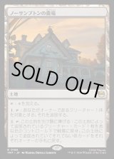 画像: 【日本語版】ノーサンプトンの農場/Northampton Farm