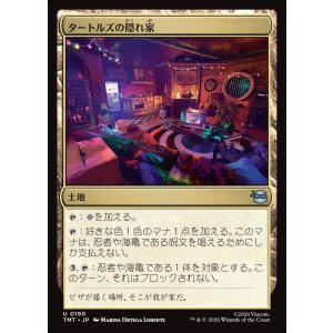 画像: 【日本語版】タートルズの隠れ家/Turtle Lair