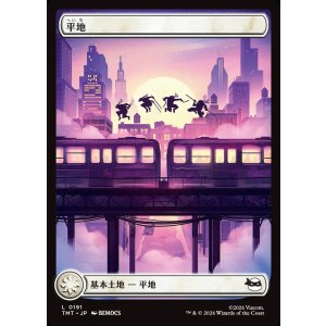 画像: 【屋根の上】【日本語版】平地/Plains