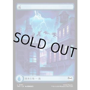 画像: 【Foil】【屋根の上】【日本語版】島/Island