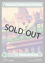 画像: 【Foil】【屋根の上】【日本語版】森/Forest