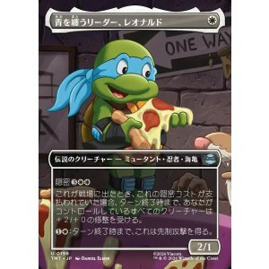 画像: 【ボーダーレス・シーンカード】【日本語版】青を纏うリーダー、レオナルド/Leonardo, Leader in Blue