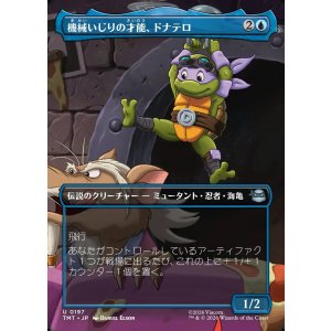 画像: 【ボーダーレス・シーンカード】【日本語版】機械いじりの才能、ドナテロ/Donatello, Way with Machines