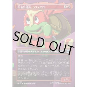 画像: 【Foil】【ボーダーレス・シーンカード】【日本語版】生意気番長、ラファエロ/Raphael, Most Attitude