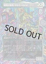 画像: 【Foil】【ボーダーレス・シーンカード】【日本語版】混沌と秩序、マイキーとレオ/Mikey & Leo, Chaos & Order