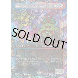 画像: 【Foil】【ボーダーレス・シーンカード】【日本語版】ハードサイエンス、ドニーとラフ/Don & Raph, Hard Science