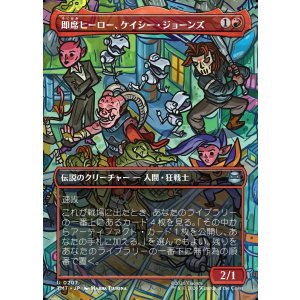 画像: 【ボーダーレス・シーンカード】【日本語版】即席ヒーロー、ケイシー・ジョーンズ/Casey Jones, Jury-Rig Justiciar