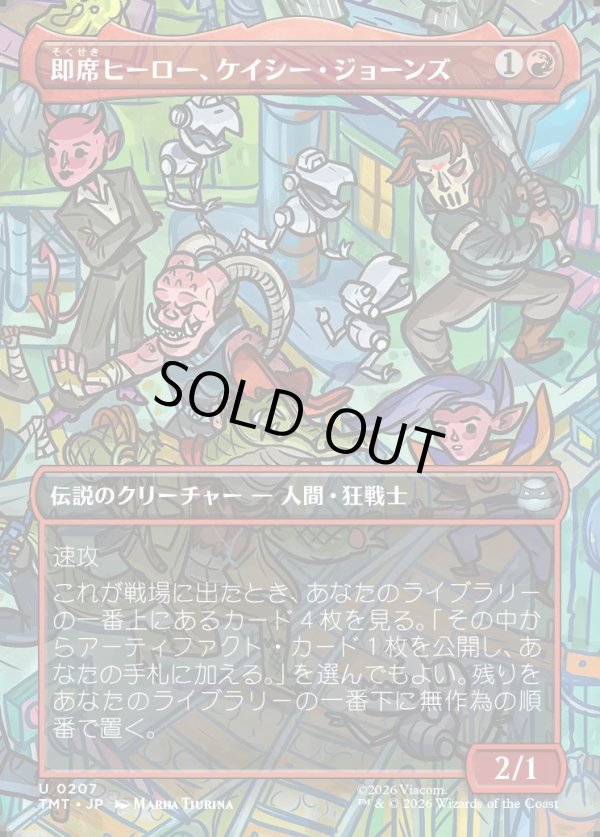 画像1: 【Foil】【ボーダーレス・シーンカード】【日本語版】即席ヒーロー、ケイシー・ジョーンズ/Casey Jones, Jury-Rig Justiciar (1)