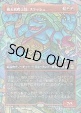 画像: 【Foil】【ボーダーレス・シーンカード】【日本語版】破天荒爬虫類、スラッシュ/Slash, Reptile Rampager