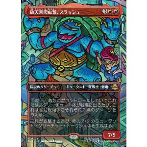 画像: 【ボーダーレス・シーンカード】【日本語版】破天荒爬虫類、スラッシュ/Slash, Reptile Rampager