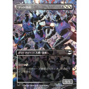 画像: 【ボーダーレス・シーンカード】【日本語版】フット団員/Foot Ninjas