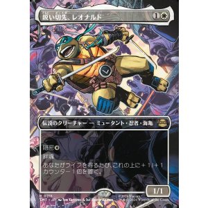 画像: 【ボーダーレス・シーンカード】【日本語版】鋭い切先、レオナルド/Leonardo, Cutting Edge