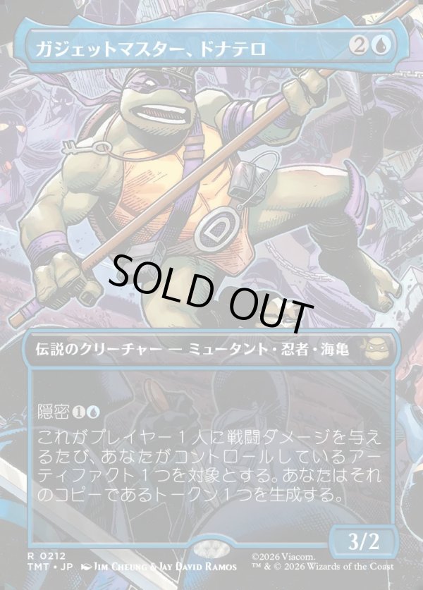 画像1: 【Foil】【ボーダーレス・シーンカード】【日本語版】ガジェットマスター、ドナテロ/Donatello, Gadget Master (1)