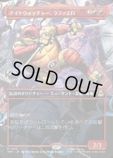 画像: 【Foil】【ボーダーレス・シーンカード】【日本語版】ナイトウォッチャー、ラファエロ/Raphael, the Nightwatcher