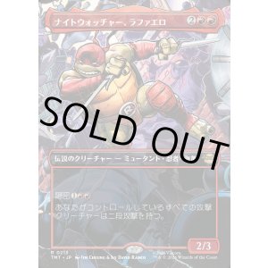 画像: 【Foil】【ボーダーレス・シーンカード】【日本語版】ナイトウォッチャー、ラファエロ/Raphael, the Nightwatcher