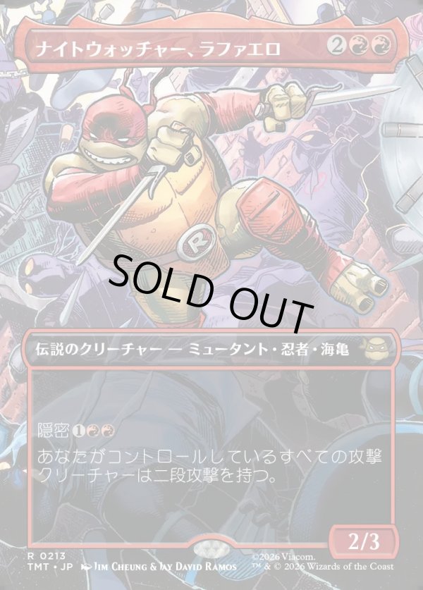 画像1: 【Foil】【ボーダーレス・シーンカード】【日本語版】ナイトウォッチャー、ラファエロ/Raphael, the Nightwatcher (1)