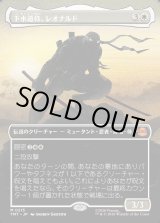 画像: 【ボーダーレス・シルエット】【日本語版】下水道侍、レオナルド/Leonardo, Sewer Samurai