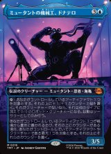 画像: 【ボーダーレス・シルエット】【日本語版】ミュータントの機械工、ドナテロ/Donatello, Mutant Mechanic