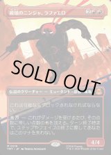 画像: 【Foil】【ボーダーレス・シルエット】【日本語版】破壊のニンジャ、ラファエロ/Raphael, Ninja Destroyer