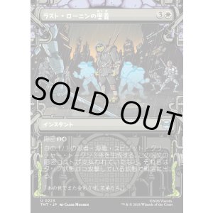 画像: 【Foil】【下水道フレーム】【日本語版】ラスト・ローニンの奥義/The Last Ronin's Technique