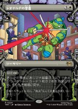 画像: 【下水道フレーム】【日本語版】レオナルドの奥義/Leonardo's Technique