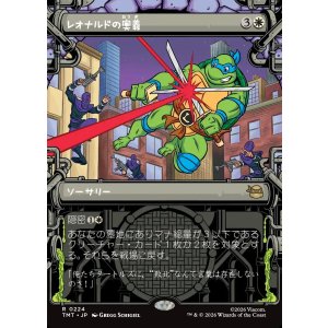 画像: 【下水道フレーム】【日本語版】レオナルドの奥義/Leonardo's Technique