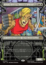 画像: 【Foil】【下水道フレーム】【日本語版】ライオンクイーン、サリー・プライド/Sally Pride, Lioness Leader