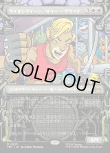 画像: 【下水道フレーム】【日本語版】ライオンクイーン、サリー・プライド/Sally Pride, Lioness Leader