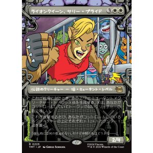 画像: 【Foil】【下水道フレーム】【日本語版】ライオンクイーン、サリー・プライド/Sally Pride, Lioness Leader