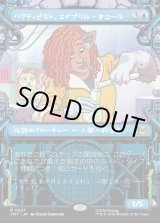 画像: 【Foil】【下水道フレーム】【日本語版】ハクティビスト、エイプリル・オニール/April O'Neil, Hacktivist