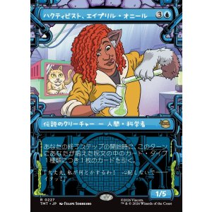 画像: 【下水道フレーム】【日本語版】ハクティビスト、エイプリル・オニール/April O'Neil, Hacktivist