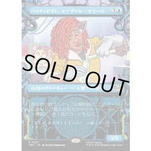 画像: 【Foil】【下水道フレーム】【日本語版】ハクティビスト、エイプリル・オニール/April O'Neil, Hacktivist