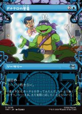 画像: 【下水道フレーム】【日本語版】ドナテロの奥義/Donatello's Technique