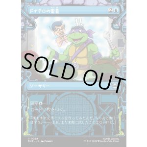 画像: 【Foil】【下水道フレーム】【日本語版】ドナテロの奥義/Donatello's Technique