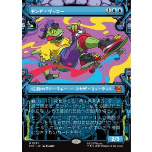 画像: 【下水道フレーム】【日本語版】モンド・ゲッコー/Mondo Gecko