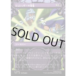 画像: 【Foil】【下水道フレーム】【日本語版】シュレッダーの奥義/Shredder's Technique