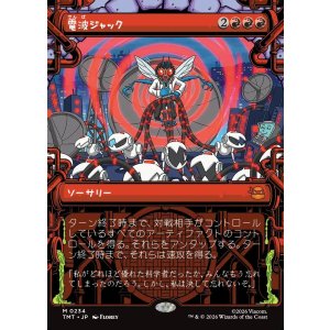 画像: 【Foil】【下水道フレーム】【日本語版】電波ジャック/Broadcast Takeover